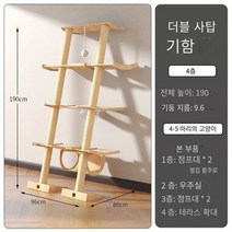 강아지 계단 스탭 발판 단단한 나무 고양이 스크래치 틸트 타워 하우스 가구 등반 프레임 통합 비스듬한 애완 동물 용품, Twin Towers Flagship