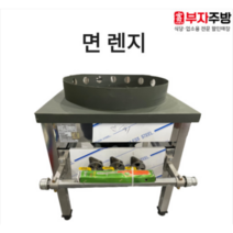 면렌지 600 렌지 가스 탕 육수 고화력 중화 까스 레인지 업소용 영업용 주방용, LNG