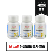 [뉴질랜드 본사 발송] 하이웰 유산균 프로바이오틱스 750 이상 60캡슐 3개
