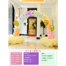 대형아치풍선 아치형풍선 대문풍선 크리스마스풍선, 옵션20