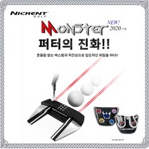 브랜드없음 [니켄트정품] 20년신형 몬스터퍼터/ Monster Putter 말렛퍼터, 34인치, 선택완료
