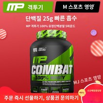 컴뱃 머슬팜 초콜릿밀크 프로틴, ON 골드 라벨 유청 딸기