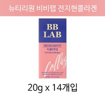 뉴트리원 비비랩 더 콜라겐 업 20g 전지현 고현정 윤아 콜라겐 고함량 맛있는 콜라겐 효능, 28포