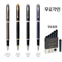 가성비 좋은 라미룩스만년필 중 알뜰하게 구매할 수 있는 추천 상품