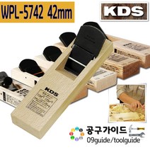(단품발송)KDS 대패- 중형 평타입 WPL-5742 날장42mm GMA-4705 대패 목공 절삭