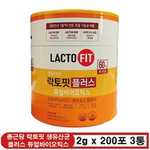 종근당 락토핏 생유산균 플러스 듀얼바이오틱스 2g x 200포 3통