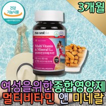 캐나다 여성 필수 영양소 멀티 비타민 종합 영양제 뼈건강 항산화 에너지 대사 종합 비타민제 요오드 셀렌 마그네슘 활성 비오틴 철분 엽산 40대 50대 여자 중년 어머님선물 엄마