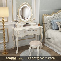 북유럽 엔틱 조명화장대 1000 서랍장 의자 엔틱화장대세트, 옵션A 1000모델  DIY