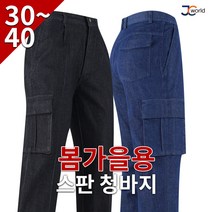 [제이씨월드] JC에브리데이청바지 남성용 편한 벨트 작업복 등산복 외출복 팬츠