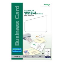 [바보사랑] 폼텍 명함용지 IP3700 10칸 20매