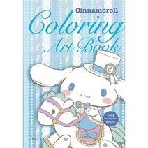 시나모롤 컬러링 아트북 : cinnamoroll coloring artbook, 편집부 저, 연필선인장