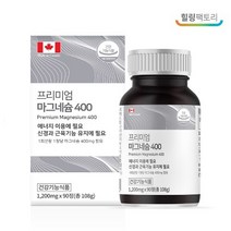 HF 프리미엄 마그네슘 (90정) 캐나다산 산화마그네슘, 상세참조, 90정