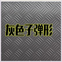 PVC 장판 미끄럼 방지 매트 엘리베이터 고무 장판 매트 두꺼운 PVC 카펫 카페트 방수, 회색탄형