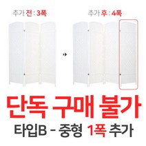 에코팩토리 인테리어 파티션 핸드메이드 라탄 칸막이 공간분리 가벽, [추가옵션:타입B-중형1폭추가]