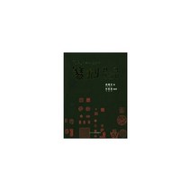 전각 만들기 : 기초부터 완성까지