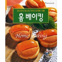 홈베이킹, 예신