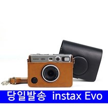 인스탁스 미니 에보 가죽 케이스 EVO 파우치 스트랩포함, 블랙
