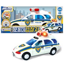 [제우스상사] 제우스-하이카 포동이 경찰차/작동완구, 상세 설명 참조