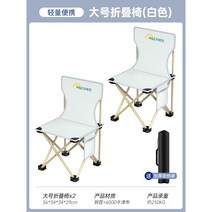 경량 그라운드 머핀 캠핑 의자 좌식 로우 등산 알루미늄 등받이 체어 폴딩 백패킹 낚시 접이식, 화이트 라지