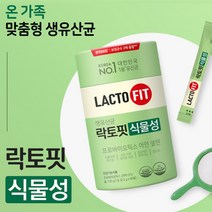 락토핏 식물성 생유산균 60포 2개월분 프로바이오틱스