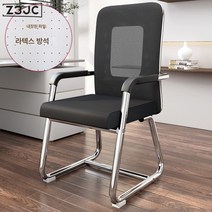 Z3JC 편안하게 오래 앉을 수 있는 회의용 가정용 활형 의자 등받이 사무용 의자입니다., Z3JC 두껍게 보강한 블랙 메쉬【라텍스 방석】듀얼 크