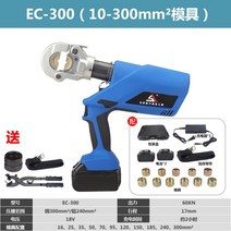 유압크라샤 전동 플라이어 압착기 배선 공구 공장집게, 배터리 2개 금형 12개 세트