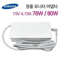 LG 모니터 78W 80W 충전기 27MA53D-PN 24MP56HQ 19V 1.3A 1.7A 2.53A 3.42A 4.19A (6.5) 화이트 아답타 + 케이블, 1개, 삼성 78W (6.5) + 2구 케이블