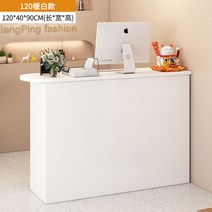 카운터 테이블 옷가게 소상공인용 DIY 심플 인포데스크 계산대, 120 화이트 좌우 호환 가능