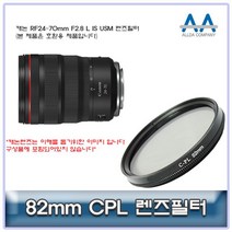 캐논 RF24-70mm F2.8 L IS USM CPL필터 82mm 호환용65755566EA, 본상품선택, 본상품선택