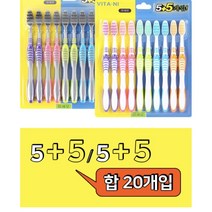 칫솔 비타니 칫솔 초극세모 오리지날 미세모 프리미엄 10개입 1세트, 블랙 10개 1세트