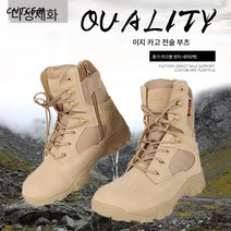 CNTCSM 아웃도어 워커 남자 작전화 특전사 충격흡수 전술화 하이탑 델타 에어부츠