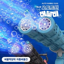 티블루 오토트윈 버블비(89475)-색상임의배송