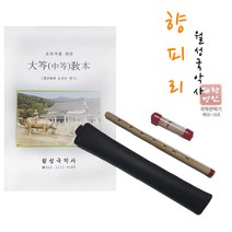 월성국악사 향피리 산조