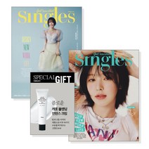 [월간지](1월 25일 입고예정)싱글즈 2023년 2월호 - 표지 2종 레드벨벳 웬디 랜덤발송 / 부록 플로운 캐롯 블렌딩 인텐스 크림(50ml)