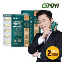 마린 식물성 오메가3 DHA 600 60캡슐 2박스 총 120캡슐 / 임산부, 상세설명 참조, 01.단일상품