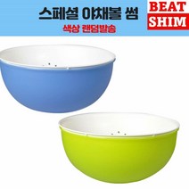 원형채반 튀김그릇 상추꽂이 전바구니 야채씻기 건조채반 타공채반 멀티채반 체반 과일채반 튀김채반 전채반 콜렌더 전소쿠리 야채채반 튀김채 튀김망 체 콜랜더 채반 소쿠리 채 채망 체망 거름채 상추그릇 전접시 광주리 싸리채반 원형채반 플라스틱채반