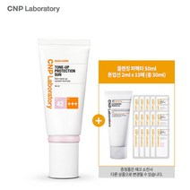CNP 차앤박 [CNP 차앤박]톤업 선블록 선크림 50ml, 선택완료, 1개