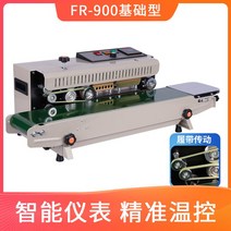 자동 실링기 비닐접착기 밀봉기 업소용 마킹기 음식 밴드실러 한글날인 식품 포장기계, 900클래식(온도조절 날짜인쇄 불가)