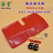 예초기 안전판 예치기 에취기 칼날 벌초장비 형 블록 잔디깎이 가드 잔디깎이 흙받이가 있는 제초기 보드 절단 잔디 잔디 농축 판 관개 기계 벌초기계 벌초기 커버, 펜더