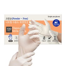 크린손 니트릴장갑 S 200매, 100매 X 2, 소(S)