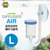 유피코리아 에어 디퓨져 L (에어조절기 증정) 에어스톤 산소돌