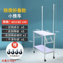 분식 붕어빵가판대 붕어빵장사 판매대 이동식 철제, 03 럭셔리 접이식【풀리 포함 40