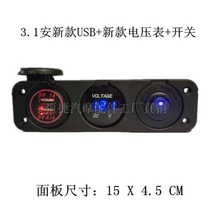 파워탭 멀티 파워 박스 시가잭 소켓 캠핑 배터리 파워뱅크 DIY 부품, 신규전압계블루램프+신규USB레드개