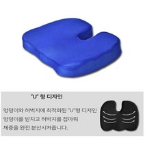 U자 쿠션 고밀도 메모리폼 방석 에어매쉬 통풍 유자형 골반 두꺼운 차량 사무실 학생, 블랙