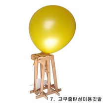 과학용품 골드버그장치(7동작) 조립식 퍼즐