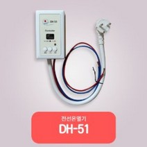 대호전자 /온도조절기 /전기판넬조절기 /1난방조절기/2난방조절기, DH-51파워코드연결형