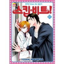 스킵 비트 47, 시공사, Yoshiki Nakamura(저),시공사