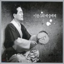 [CD] 이광수 - 예술세계