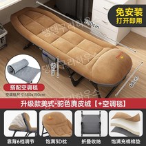보호자용 침대 병원 간이 보호자 폴딩 매트 요양원 낮잠 접이식 베드, 길어지고넓어진업그레이드된2m-낙타+양털다목적담요