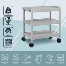 한정식 코스요리 서빙용 선반방지턱 3단 카트 주방용 주방웨건 핸드카, CART-2002B
